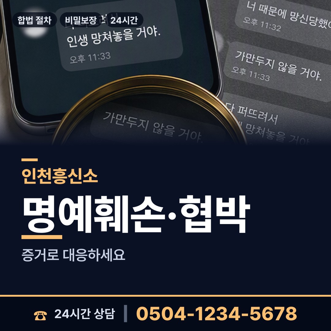 인천 청라3동 전과조회 상담 안내