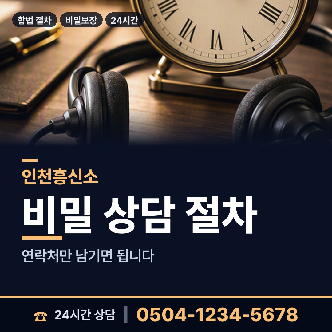 인천 청라3동 외도현장 상담 안내