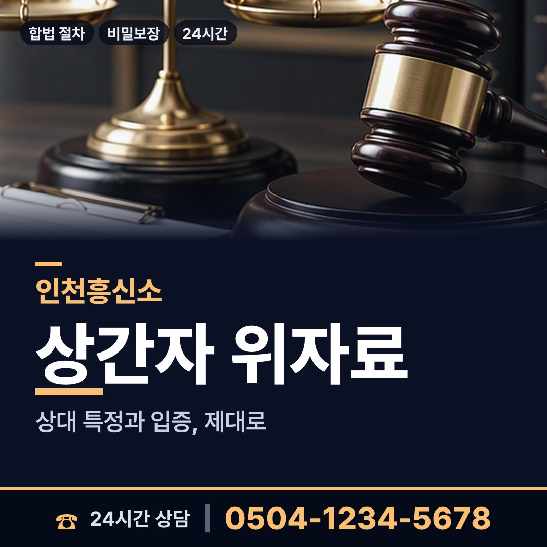 인천 청라3동 당일조사 상담 안내