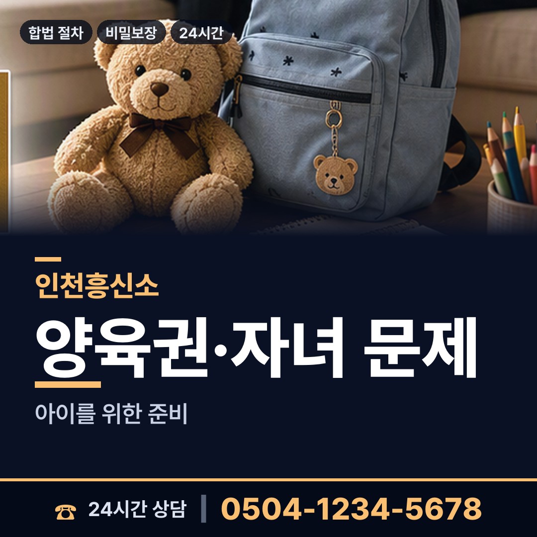 인천 청라3동 신속조사 상담 안내